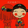 谈婚论嫁